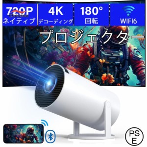 プロジェクター 小型 Android TV 11 高輝度 10000lm プロジェクター 家庭用 4K対応 5GWiFi Bluetooth5 自動台形補正 短距離投影 HIFIスピ