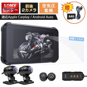 ドライブレコーダー バイク Carplay レコーダー バイクナビ カープレイ ドラレコ 前後Sony製カメラ 紙質日本語取り扱い書 衝撃検測 タイ