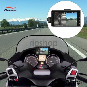 バイク用ナビ 防水仕様 オートバイ ドライブレコーダー モニター バイク セパレートタイプ DVR フロント