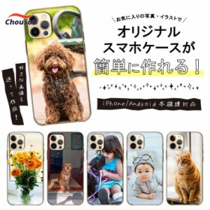 全機種対応 オーダーメイド 写真 イラスト iPhone15 pro max ケース GooglePixel8 pro ケース カバー スマホケース ハードケース