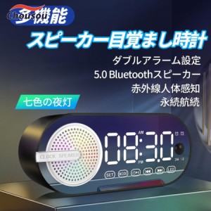 デジタル時計 置き時計 目覚まし時計 置時計 掛け時計 スピーカー Bluetooth 鏡面 インテリア LED 光る 白 アラーム インテリア 小型 USB