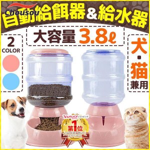 給餌器 給水器 猫 犬 自動給餌器 ペットウォーター 自動給水器 ペットボトル ペット 餌