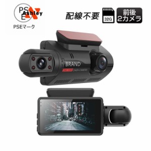 ドライブレコーダー 360度 車内カメラ 配線不要/前後2カメラ 小型 3インチIPS液晶搭載 駐車監視 ドラレコ 車載カメラ カー内装用品 32Ｇ