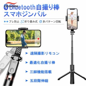 自撮り棒 セルカ棒 スマホ iPhone Bluetooth 三脚付き 長い リモコン スマホ三脚 携帯 旅行 三脚スタンド 無線 伸縮式 Android iPhone