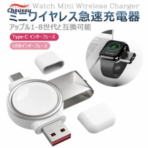 Apple watch 充電器 タイプc アダプタ アップルウォッチ 充電器 2in1 安い ワイヤレス充電器 series 8 7 SE 6 5 4 3 2 1 USB マグネット 