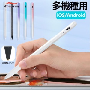 Android タッチペン iPad iPhone 多機種対応 超高感度 iPad ペンシル タブレット スマホ スタイラスペン 極細 銅製ペン先1.4mm iPad 第10