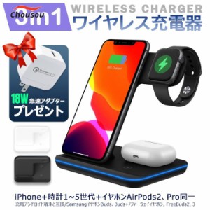 ワイヤレス充電器 3in1 iphone 15w ワイヤレス 充電器 スタンド iPhone Android アンドロイド 充電スタンド スマホ Qi 急速充電 3台同時