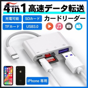 SDカードリーダー iPhone usb USBポート付き ipad Lightning 4in1 SD TFカード SDカード カメラリーダー