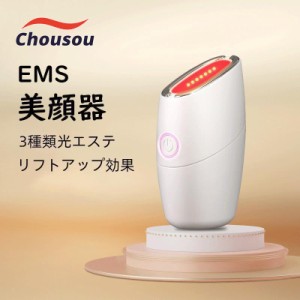 美顔器 EMS リフトアップ効果 母の日 3色光エステ ラジオ波 美肌 美顔 たるみ ほうれい線 しわ 改善 プレゼント おすすめ