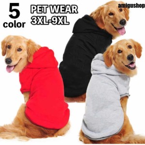 ペットウェア パーカー プルオーバー 犬服 洋服 ドッグウェア 中型犬 大型犬 袖あり 無地 単色 シンプル お洒落 可愛い ペット服