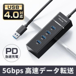 USBハブ Hub 4ポート 3.0 対応 ケーブル 5Gbps コード 30センチ 高速 高速ハブ 高速転送 Windows Mac OS Linux 対応 拡張 軽量 ブラック 
