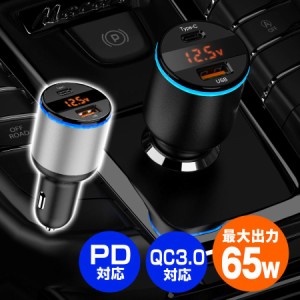 シガーソケット USB 充電器 急速充電 PD タイプC QC3.0 65W iPhone14 13 カーチャージャー シガーアダプタ