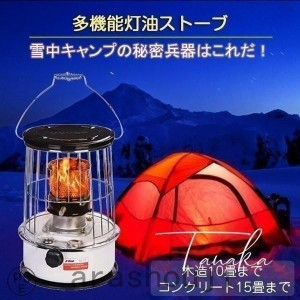 灯油ストーブ 1台2役暖房器具 石油ストーブ 小型 持ち運び便利 アウトドア 海釣り キャンプ 電源不要 kahou専用綿芯　