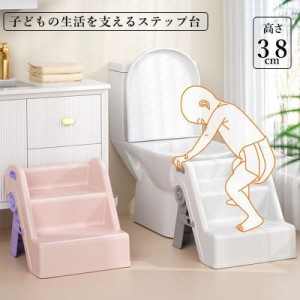 子供 ステップ 踏み台 トイレ キッズ おしゃれ 折りたたみ ステップ台 子供 男の子 女の子 足台 ステップ トイレ踏み台 トイレトレーニン