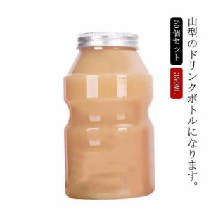 50個セット 350ML 蓋付き ドリンクボトル 山型 テイクアウト タピオカボトル ドリンクカップ プラカップ クリアカップ 飲み物 選べる2タ