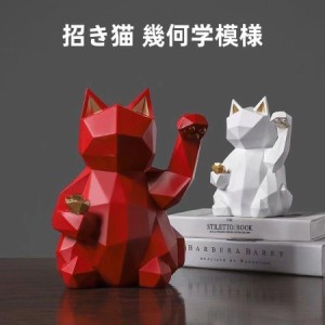 金運アップグッズ 招き猫 置物 まねきねこ 開店祝い プレゼント 飲食店 かわいい 幾何学模様 雑貨 開業 オープン 周年 記念品