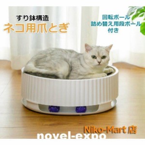 猫爪とぎ 遊べるボール付き サークルタイプ 本体と詰替え段ボールつ付き 猫用 猫用品 爪研ぎセット 爪とぎ 猫 ネコ 猫用 爪 ツメ つめと