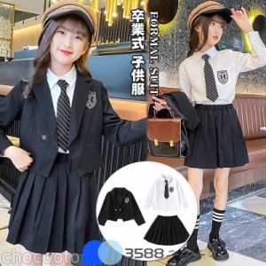 卒業式 女子 スーツ 小学校 ホワイト 3点セット 卒服 女の子 お受験 プリーツスカート スクール 制服 スカートブラック発表 入学式 学生