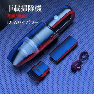 ハンディクリーナー 掃除機 小型 カークリーナー ミニ掃除機 強力 吸引力 車 軽量 コードレス 車載用品 車中泊グッズ USB充電式 室内 乾