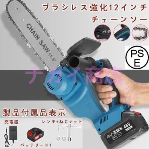 充電式チェーンソー 電動コードレスチェーンソー 12インチ ガイドバー ブラシレスモーター マキタバッテリー 併用 電動工具 自動給油 強