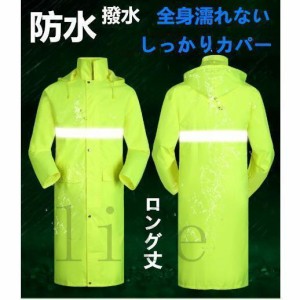 レインウェア メンズ レインウエア ゴルフ ロング丈 雨具 バイク 自転車 登山　カッパ ワークマン