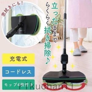 回転モップ 電動 回転モップクリーナー モップクリーナー 充電式 ツインモップ モップ スティック ハンディ コードレス クリーナー 電動