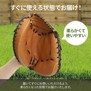 キャッチャーミット 軟式 少年 キャッチャーグローブ 野球 グローブ 練習用 21.5インチ 大人 軟式野球 軟式用 草野球 練習道具 安い 黒 