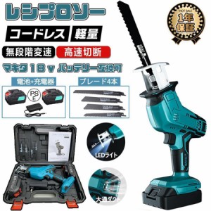 電動ノコギリ レシプロソー 充電式 電動のこぎり 家庭用 女性 小型 21V マキタ バッテリー併用 電動チェーンソー 高速切断 バッテリー1個