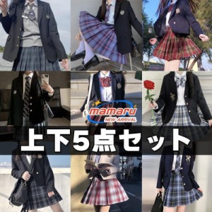 【23色展開】一部 入学式 卒業式 スーツ 女の子 女子 高校生 フォーマルスーツ 中学 レデイース ジャケット スカート チェック セット 卒