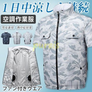 空調服 半袖 空調ウェア クールウェア ファン付き 仕事服 大風量 作業着 USB給電 3段階風速 夏 ワークマン 花柄