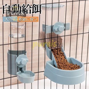 ペットボウル ゲージ用 ペット食器 給食器 餌入れ ウォーターボウル 猫 犬 小動物用 食器 固定 ペット 洗いやすい