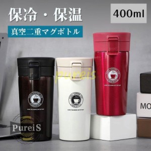水筒 魔法瓶 ボトル マグボトル タンブラー 水筒 コーヒー専用 二重構造 真空断熱 保温保冷 直飲み