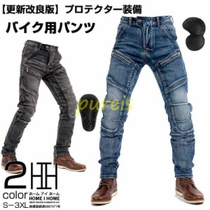 バイクパンツ  膝パッド装備 耐磨 保護 アウトドア デニムパンツ メンズ ストレッチ ユーズド加工 バイクウェア バイク用 ライダーパンツ