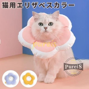 ソフト軽量タイプ ドーナツエリザベスカラー  ネコ 猫用 犬用綿質軽量術後傷口保護傷舐め防止 引っ掻き防止介護ヘルスケア術後ウェア