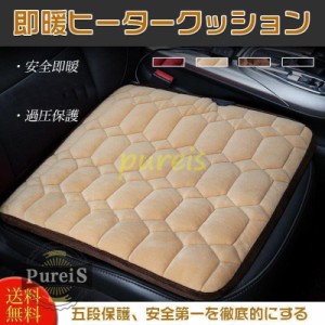 ホットシート シートカバー カーシートヒーター 即暖ヒータークッション 車載クッション ホットシートカバー 車載座布団 シートクッショ