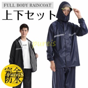 レインコート 上下セット 全身カバー 雨具 男女兼用 フード付き XL 4XL 軽量 カッパ 通気性 防水 雨がっぱ 自転車 完全防水 レディース 