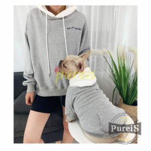 ペットお揃い 犬 ペアルック 飼い主 犬とお揃いの服 飼い主とお揃い服 春秋服フード付きパーカー/お揃い/ドッグウェア/犬/猫とオーナーが