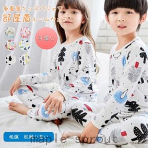 今年新入荷 春夏服 キッズパジャマ 女の子男の子 子供服 上下2点セット パンツ人気 日常 部屋着 寝巻き ルームウェア韓国風 誕生日プレゼ