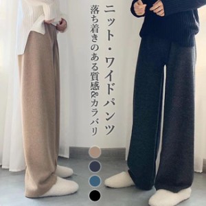 ワイドパンツ レディース 冬 ニットパンツ ガウチョパンツ ゆったり ロングパンツ ニット 厚手 ウエストゴム ガウチョ 20代 30代 40代 50