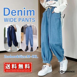 デニムパンツ レディース ロング丈 ワイドパンツ サルエルパンツ ジョガーパンツ ロングパンツ ウエストゴム ハイウエスト 体型カバー 20