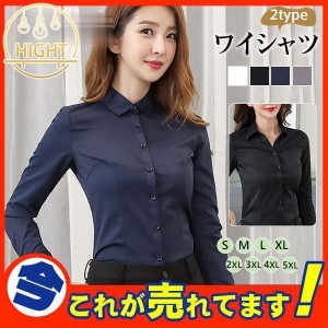 2タイプ ブラウス ワイシャツ レディース 長袖 フォーマル ビジネス 黒 OL 事務服 形態安定 無地 おしゃれ 就活 仕事 制服　おしゃれ