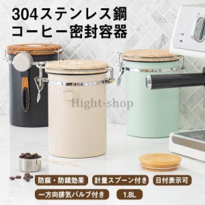 キャニスター コーヒー豆保存容器 スプーン付き 日付き記録 密封缶 雑貨 円筒型 密封容器 コーヒー缶 防湿保存缶 北欧 シンプル キッチン