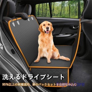 ペット用 ドライブシート ボックスタイプ 犬 ペット ペットシート 汚れ防止 車 でかけ 車内 犬用品 ドッググッズ シートカバー 後部座席 