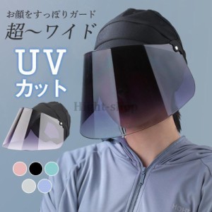 サンバイザー レディース レインバイザー つば広帽子 フェイスカバー 全顔覆う 透明 ワイド UVカット 晴雨兼用 人気 落ちない 男女兼用