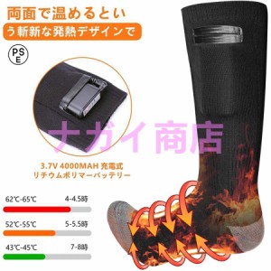 2023新型 電熱ソックス 2*4000mAh 充電式電気靴下 最高 65℃加熱ソックス 冬用 両面で温める 水洗い可 男女兼用