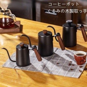 コーヒードリップポット 600ml ステンレス コーヒーポット コーヒー グッズ ケトル コーヒーケトル コーヒー器具 シルバー ブラック ロー