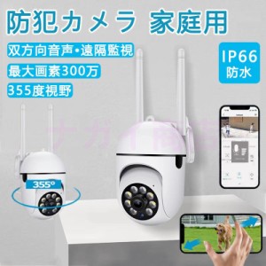 防犯カメラ 小型カメラ 家庭用 wifi 彩色暗視 ワイヤレス 見守りカメラ 温度センサー ペットカメラ 屋内 パンチルト 夜間カラー 発光 LED