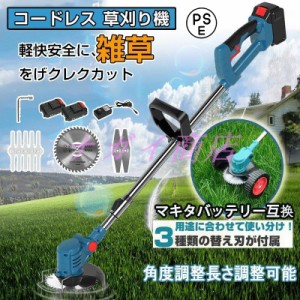 草刈り機 充電式 草刈機 電動刈払機 マキタ 18Vバッテリー互換 伸縮式 コードレス グラストリマー 角度調整 替え刃付き 枝切り 軽量【バ