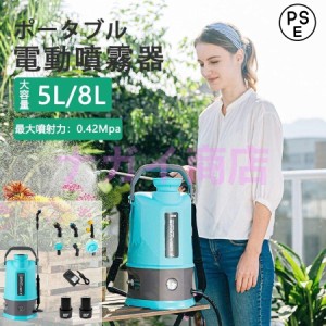 電動 噴霧器 充電式 自動噴霧器 背負い式 家庭用 コードレス 12V バッテリー2個付き 伸縮チューブ 圧力調整 軽量 低騒音 洗車 園芸 水や