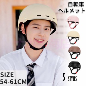 ヘルメット 自転車 大人用 ピンク おしゃれ レディース メンズ 男女兼用 可愛い 超軽量 サイクル 頭部保護帽 通気 通学